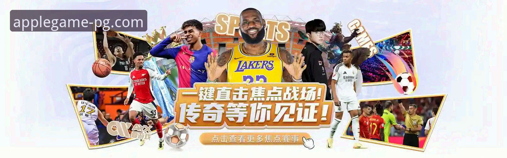 PG问鼎苹果版深度评测：老用户带你体验v2.0.8的流畅与乐趣