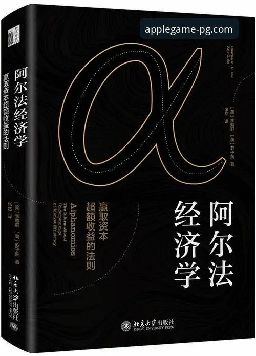 稳定与卡顿的终极对决：PG问鼎苹果版如何打破流畅性瓶颈？