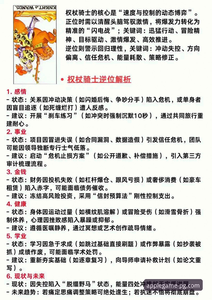 3个关键数据，解读骑士力克魔术背后的攻防博弈